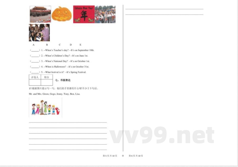 广东开心英语(粤人版)五年级上册英语试题-期末测试 (含答案) 广东开心英语(粤人版)五年级上册英语试题-期末测试 (含答案)