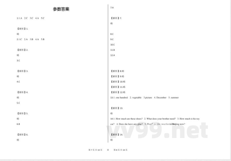 广东开心英语(粤人版)五年级上册英语试题-期末测试 (含答案) 广东开心英语(粤人版)五年级上册英语试题-期末测试 (含答案)