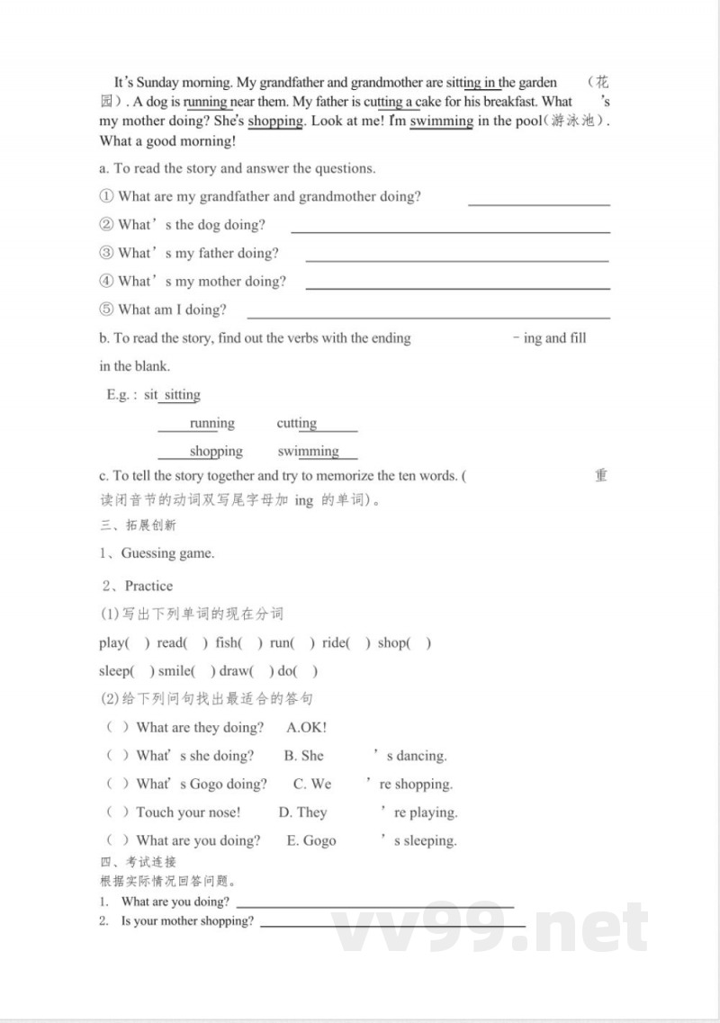 五年级上册英语优秀学案-Unit 1 Seasons and Weather 广东开心英语(粤人版)