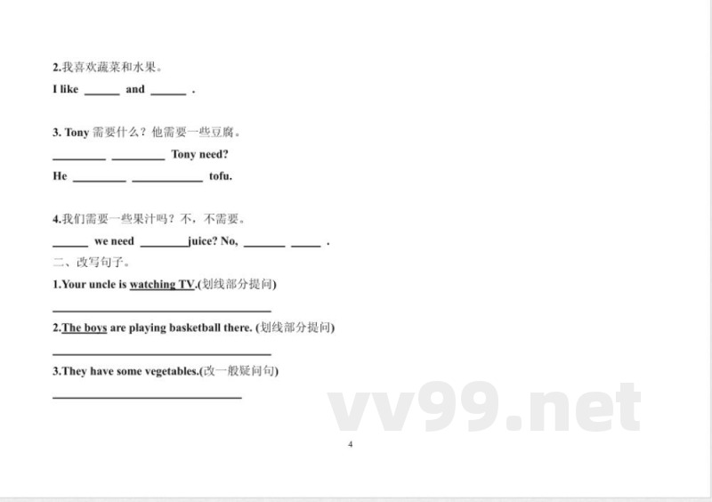 五年级英语上册练习(开心版) 五年级英语上册练习(开心版)
