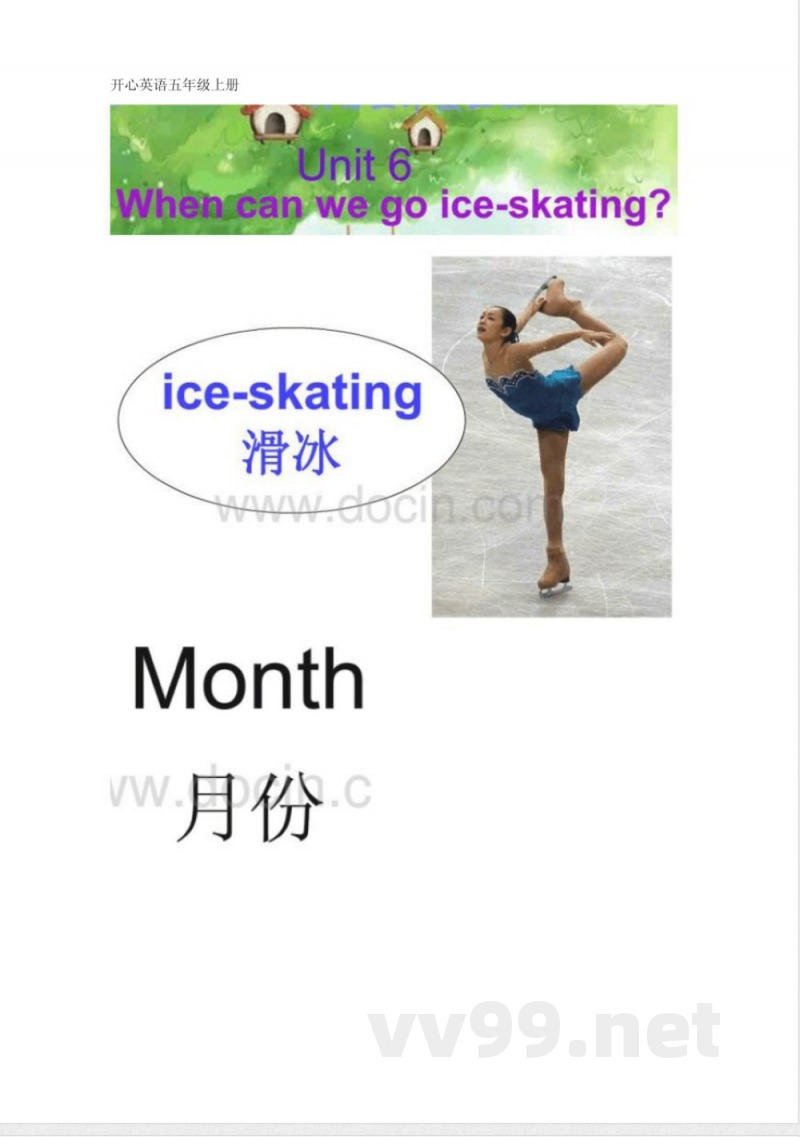 开心英语五年级上册 开心英语五年级上册