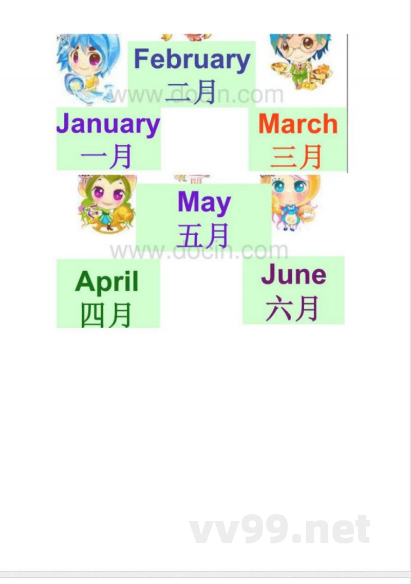 开心英语五年级上册 开心英语五年级上册
