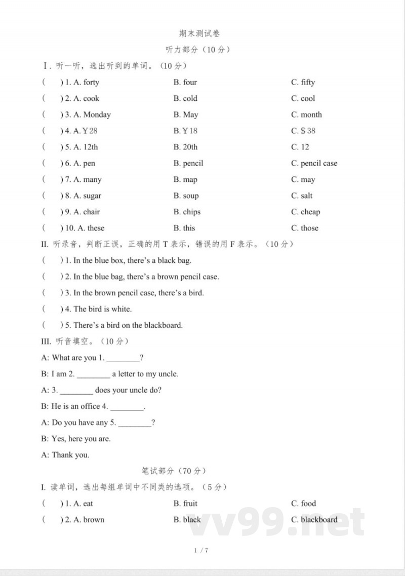 五年级英语开心版上册_期末测试卷 五年级英语开心版上册_期末测试卷