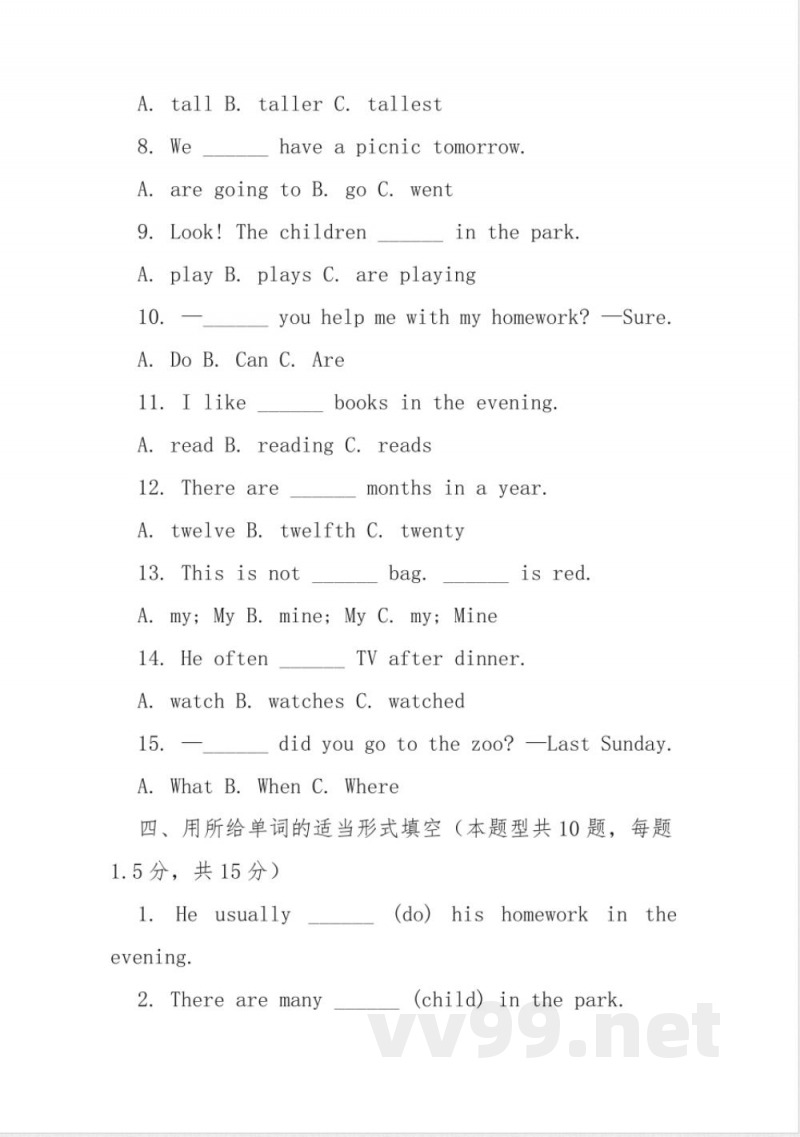 北京六年级下册英语试卷及答案 北京六年级下册英语试卷及答案