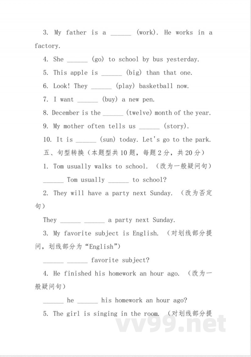 北京六年级下册英语试卷及答案 北京六年级下册英语试卷及答案