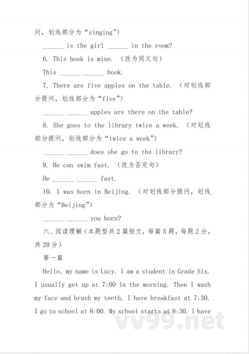 北京六年级下册英语试卷及答案 北京六年级下册英语试卷及答案