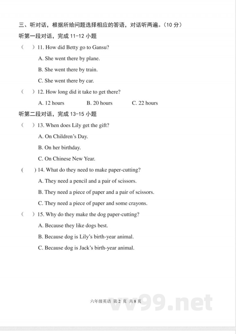 2023北京延庆六年级（上）期末英语