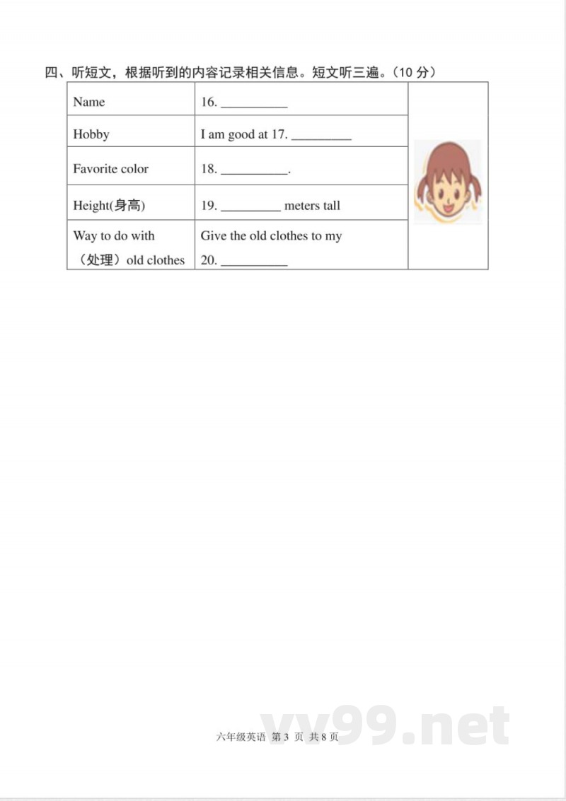 2023北京延庆六年级（上）期末英语