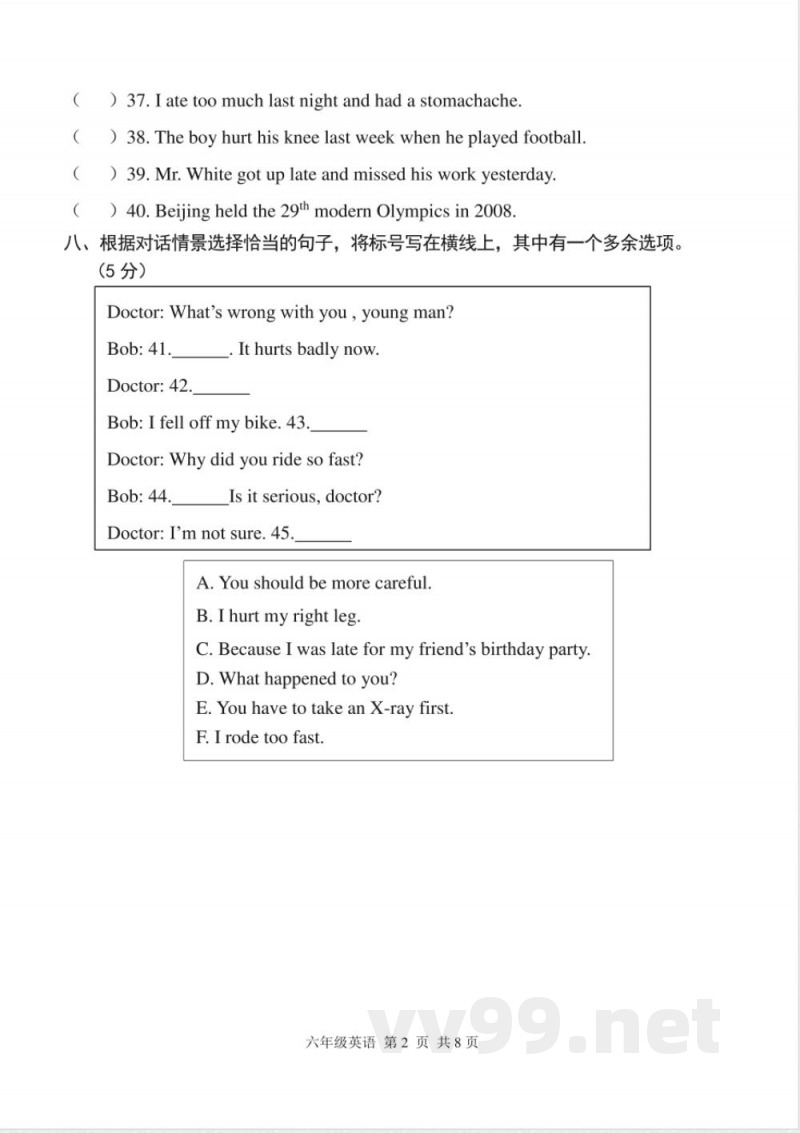 2023北京延庆六年级（上）期末英语