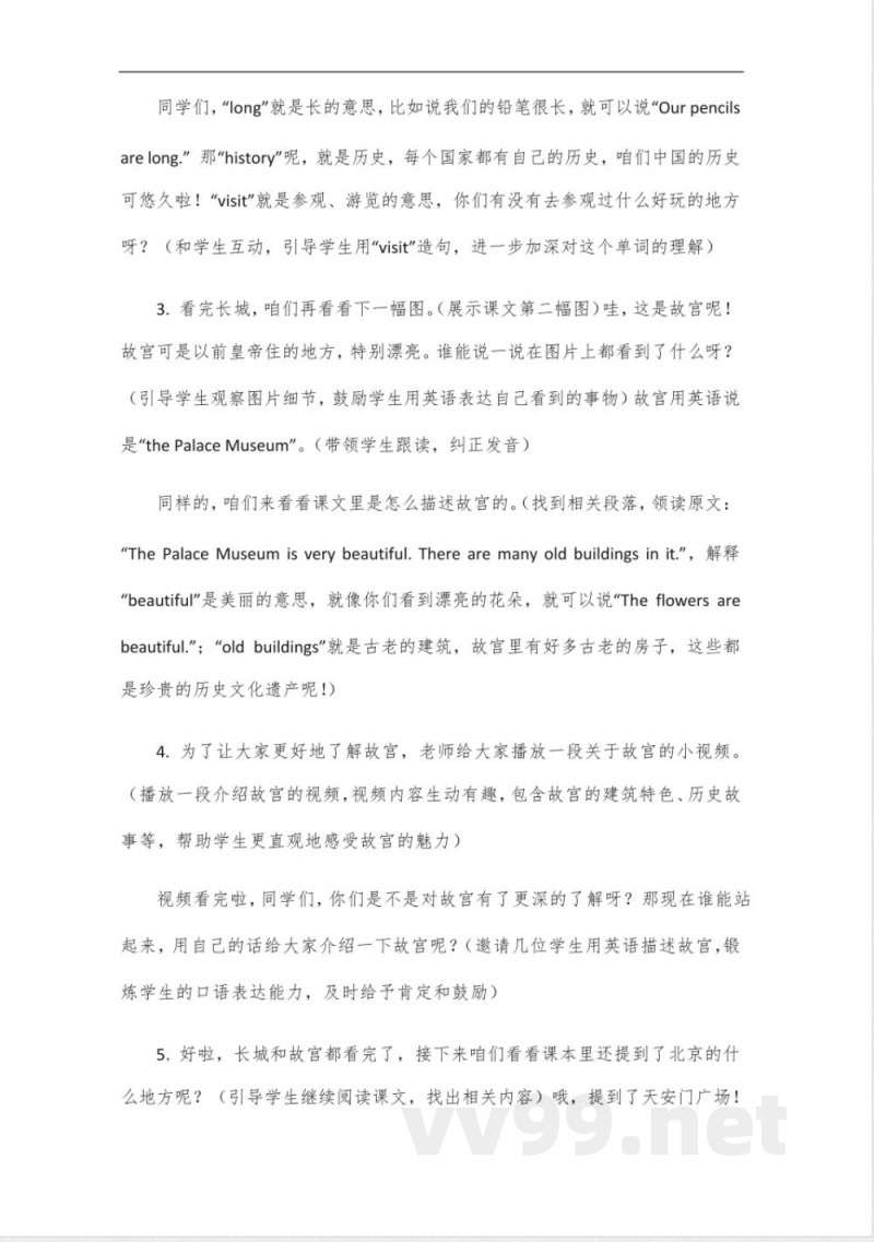 六年级下册英语第三课北京版 六年级下册英语第三课北京版