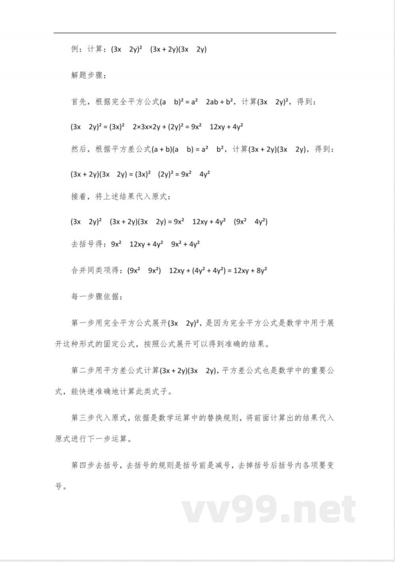 八年级下册北师大版数学大卷 八年级下册北师大版数学大卷