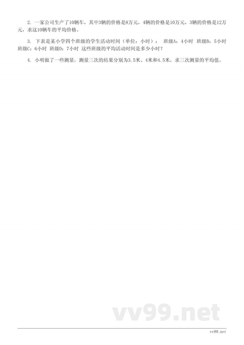 四年级下册数学人教版单元测试(含答案) 四年级下册数学人教版单元测试(含答案)