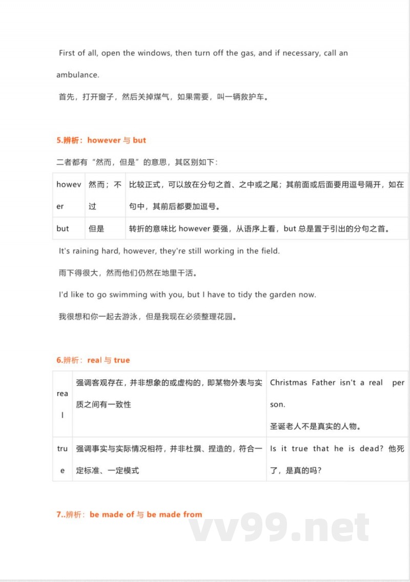 沪教版初中英语八年级上册知识点