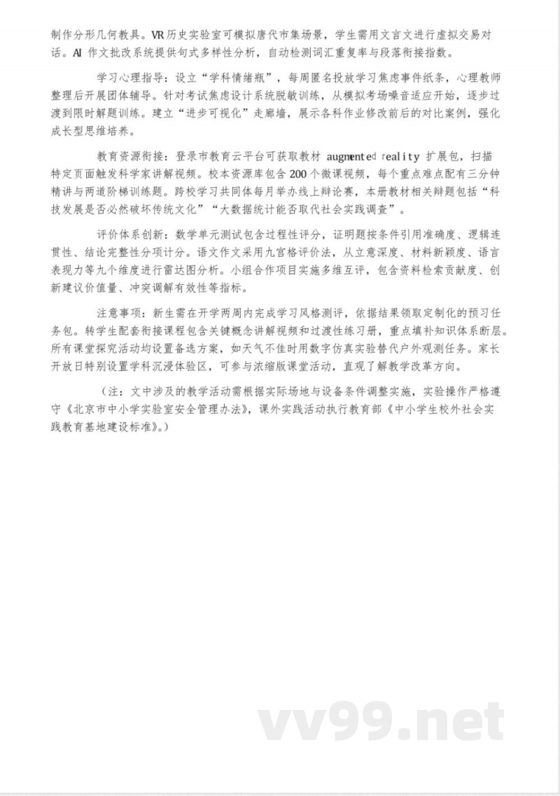 《53》2025版北师大七年级数学下册 《53》2025版北师大七年级数学下册