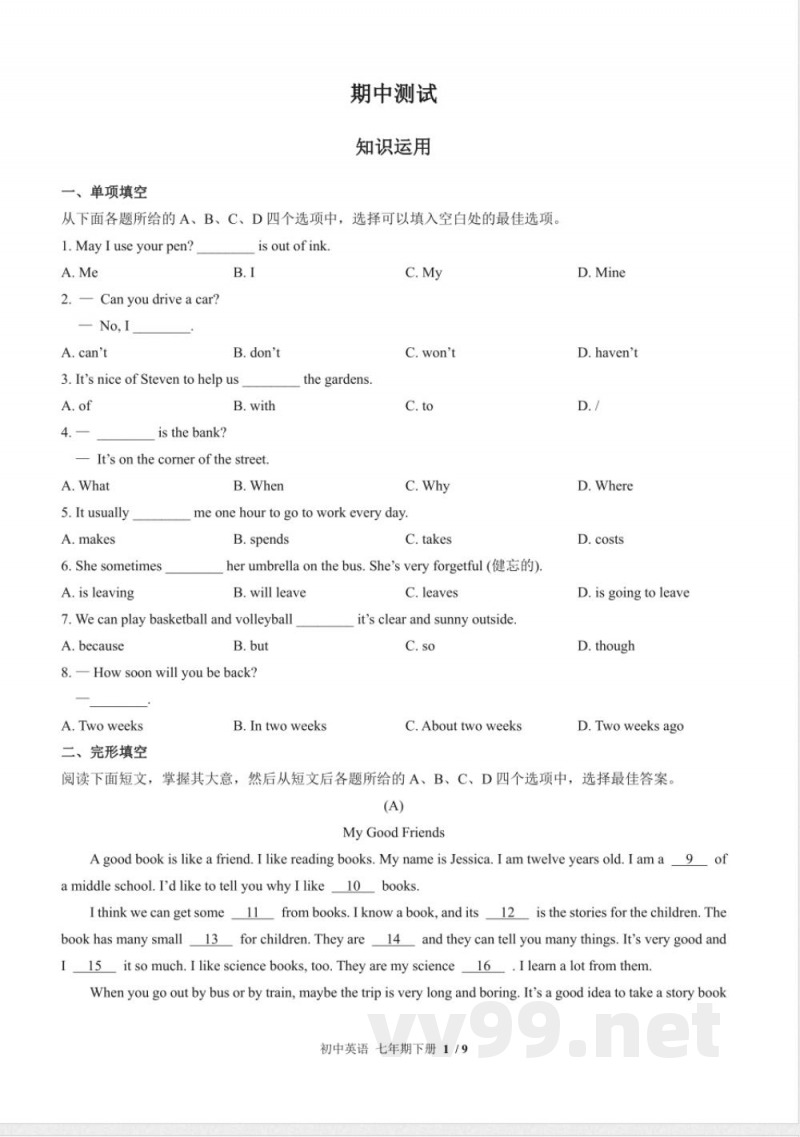 (北师大版)初中英语七年级下册 期中测试及答案02 (北师大版)初中英语七年级下册 期中测试及答案02
