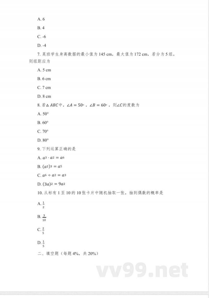 初中数学七年级下册北师大版教材 初中数学七年级下册北师大版教材