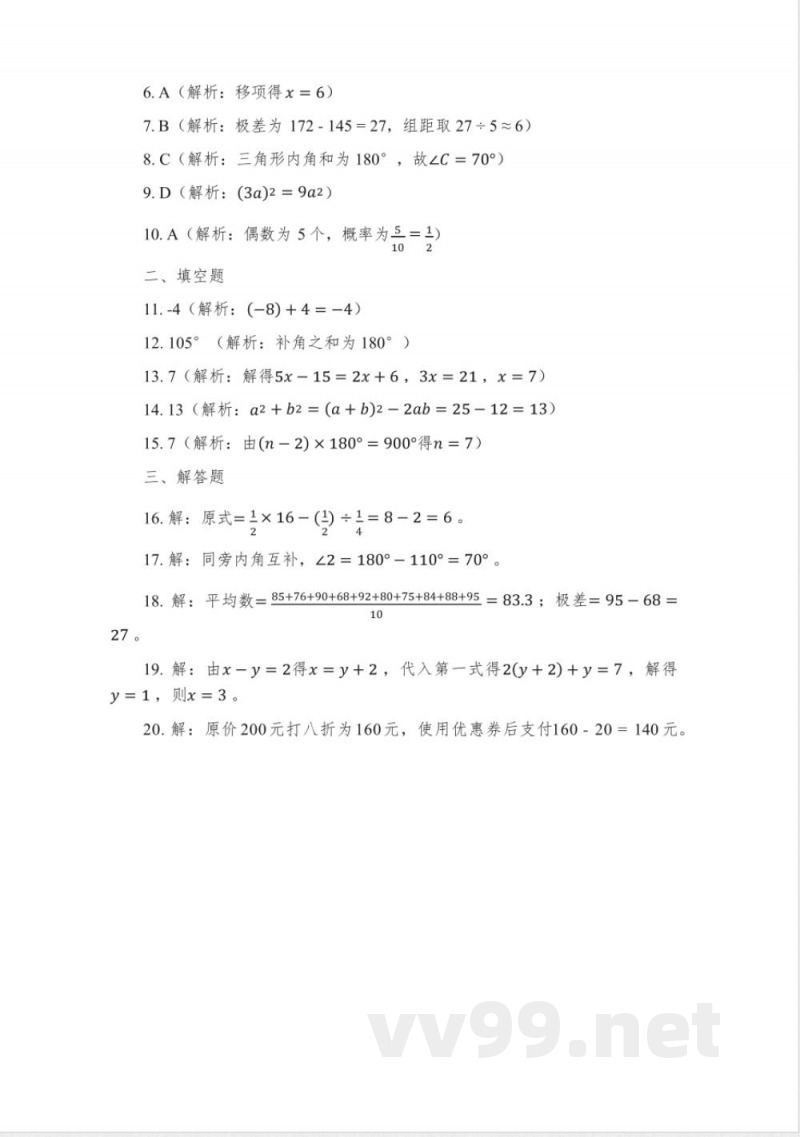初中数学七年级下册北师大版教材 初中数学七年级下册北师大版教材