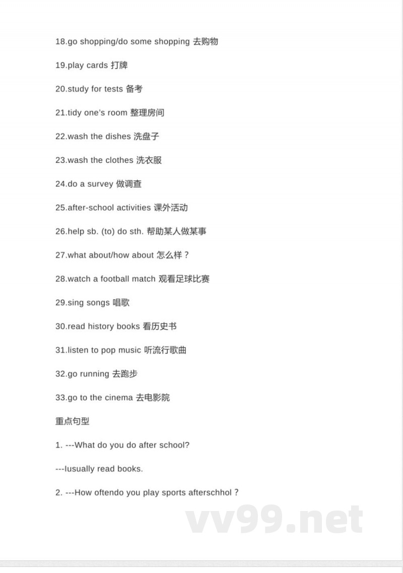 北师大版初中英语七年级下册知识梳理 北师大版初中英语七年级下册知识梳理