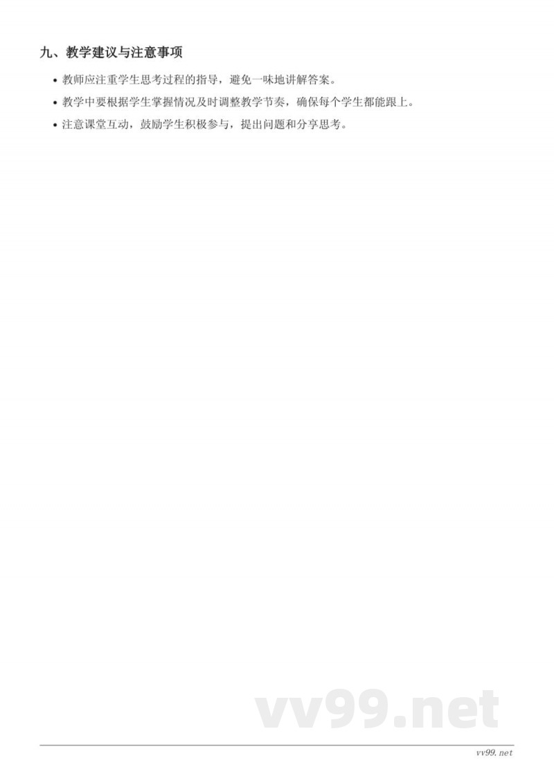 四年级上册人教版数学《积的变化规律(小数乘法)》教学设计 四年级上册人教版数学《积的变化规律(小数乘法)》教学设计