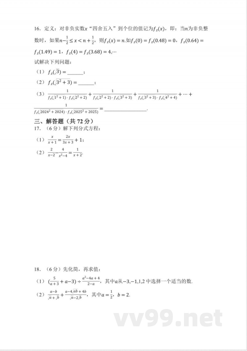 冀教版数学八年级上册期末-综合素质评价(学生版 答案版) 冀教版数学八年级上册期末-综合素质评价(学生版 答案版)