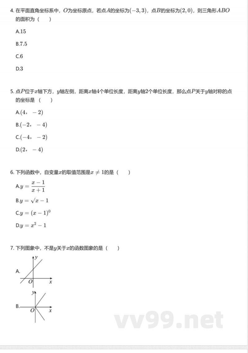 冀教版初中数学八年级下册期末测试卷 冀教版初中数学八年级下册期末测试卷