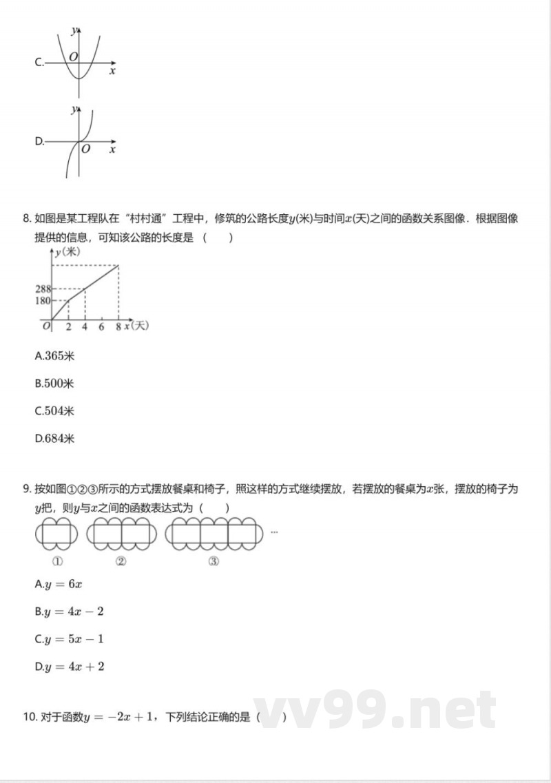 冀教版初中数学八年级下册期末测试卷 冀教版初中数学八年级下册期末测试卷