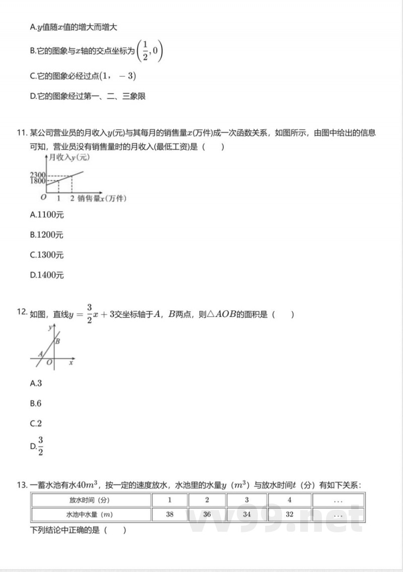 冀教版初中数学八年级下册期末测试卷 冀教版初中数学八年级下册期末测试卷