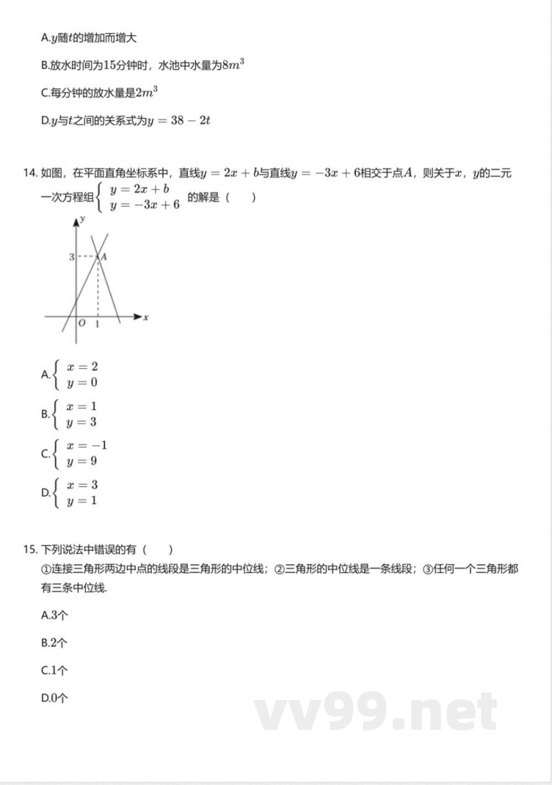 冀教版初中数学八年级下册期末测试卷 冀教版初中数学八年级下册期末测试卷