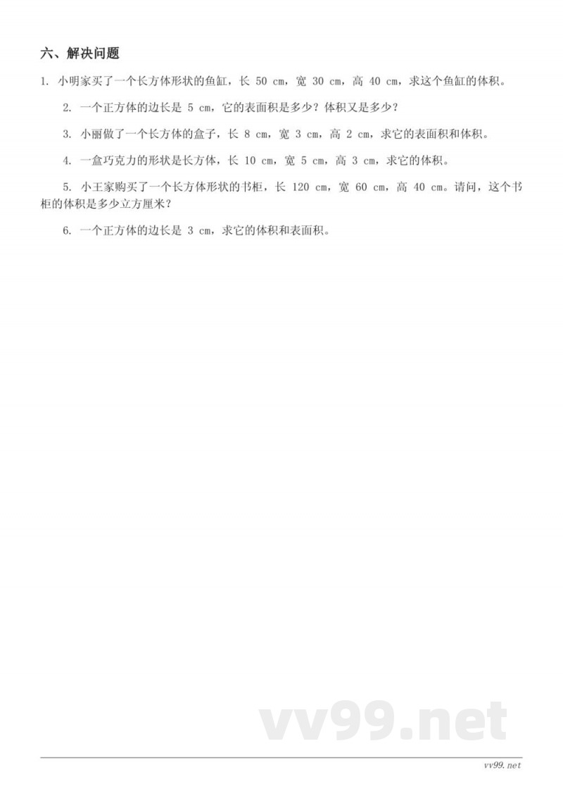 五年级下册西师大版数学第3单元测试(含答案) 五年级下册西师大版数学第3单元测试(含答案)