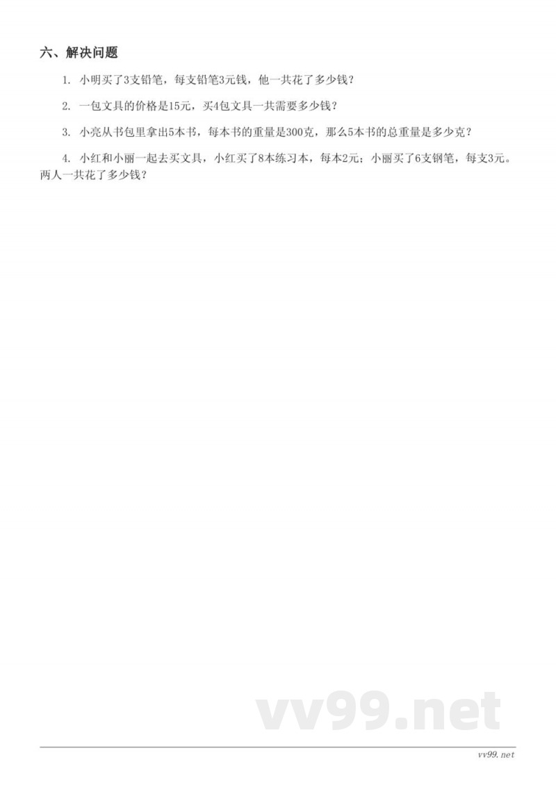 四年级上册北师大版数学运算律单元测试(含答案) 四年级上册北师大版数学运算律单元测试(含答案)
