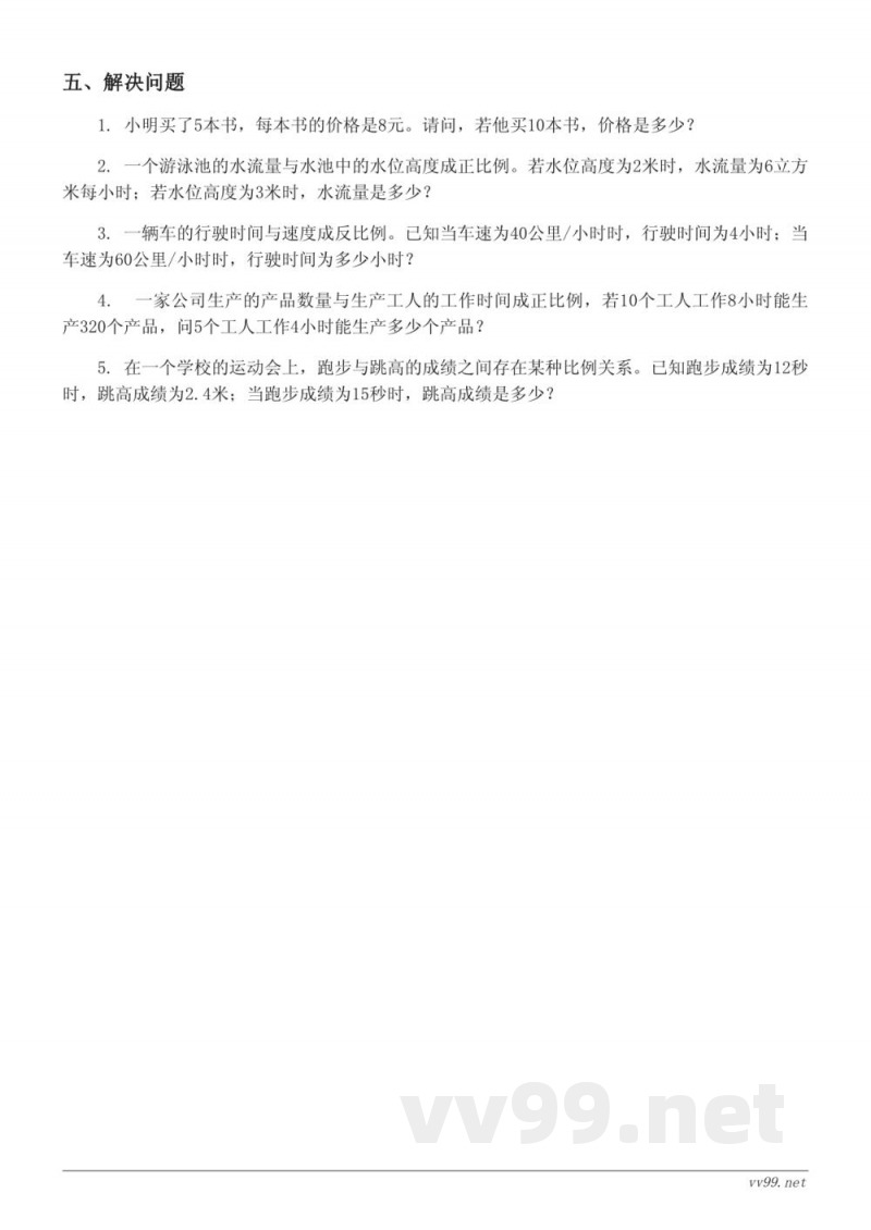 北师大版六年级下册数学 第四单元测试 (含答案)