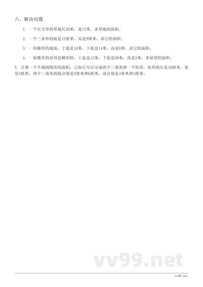 西师大版五年级上册数学单元测试(含答案) 西师大版五年级上册数学单元测试(含答案)