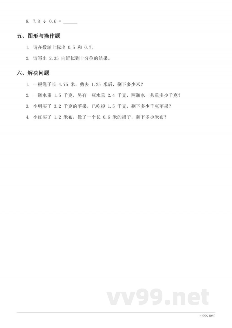 四年级下册人教版数学第4单元测试(含答案) 四年级下册人教版数学第4单元测试(含答案)