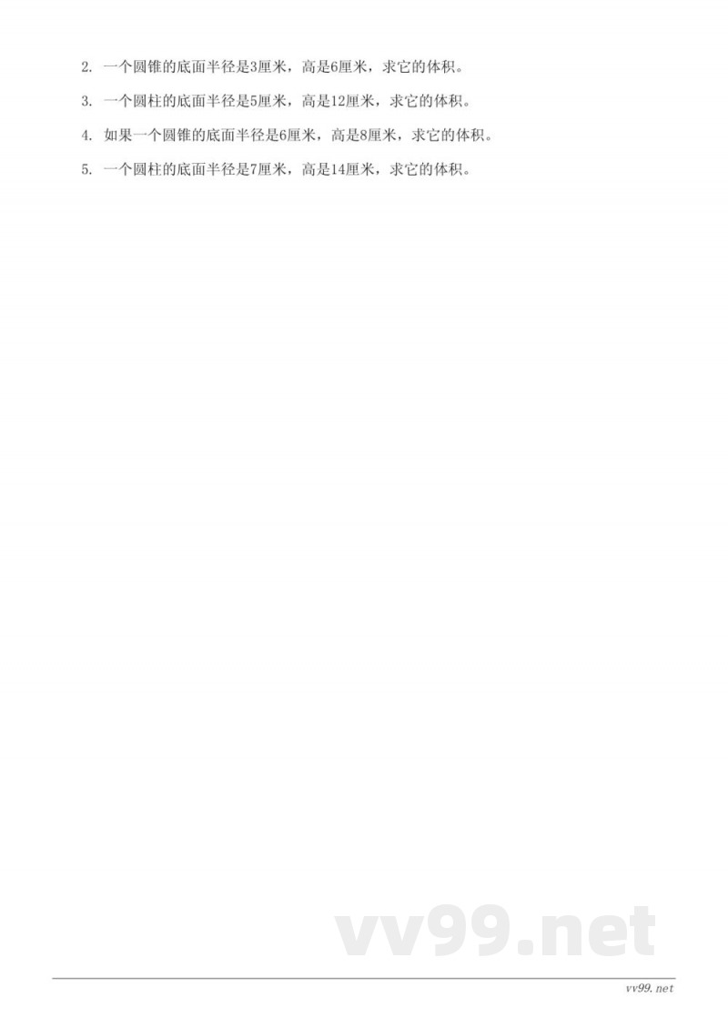 六年级下册数学单元测试（人教版）圆柱与圆锥（含答案）