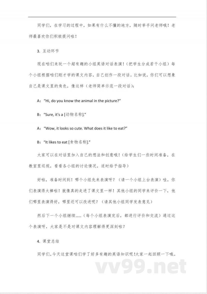 七年级下册英语书冀教版2025版 七年级下册英语书冀教版2025版