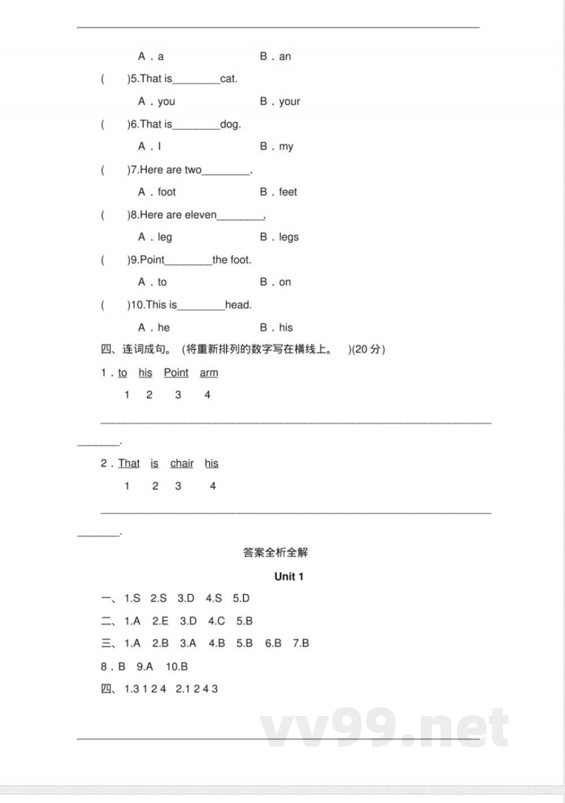 三年级英语上册单元测试