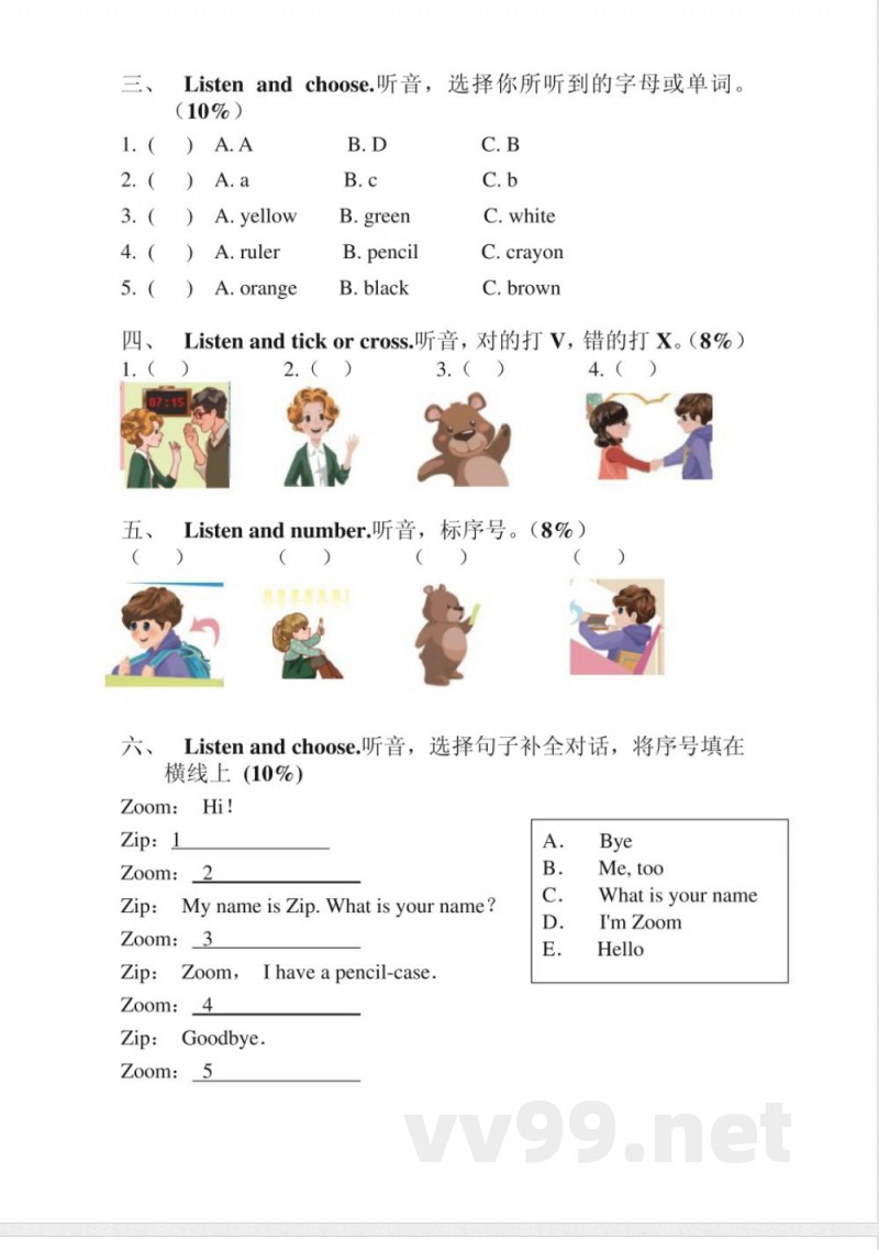 三年级上册英语单元测试