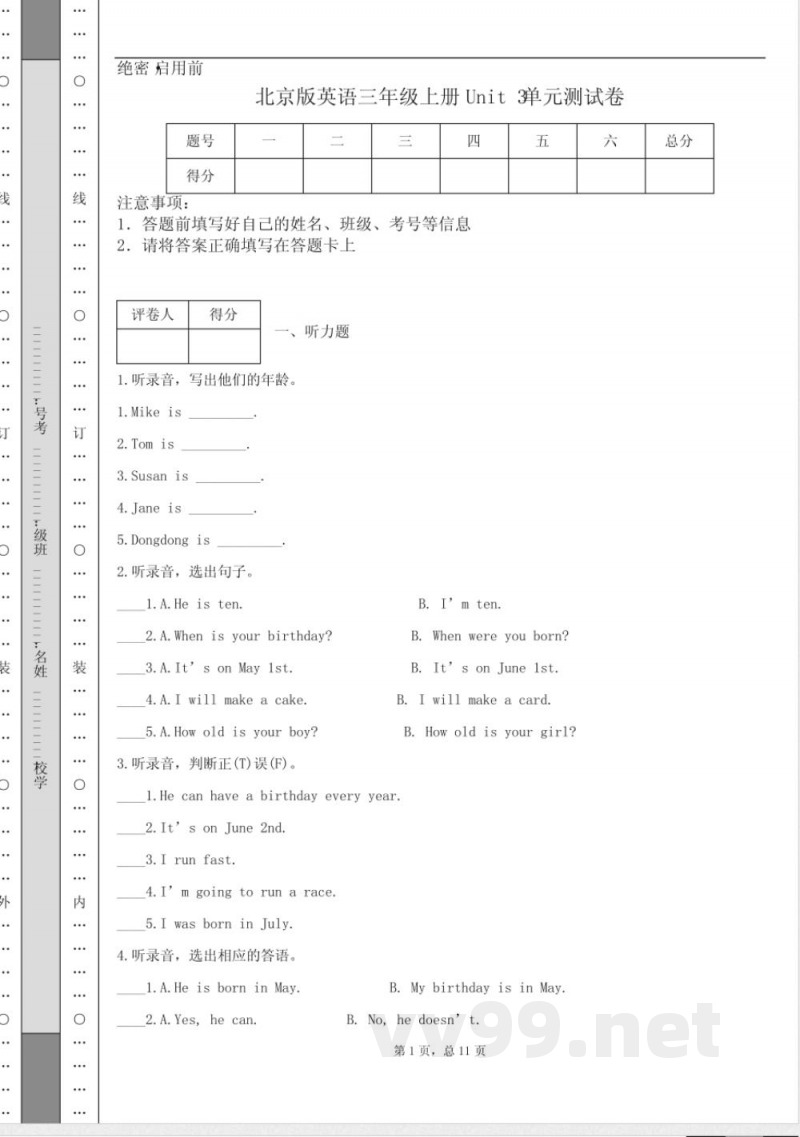 北京版英语三年级上册Unit 3 单元测试卷