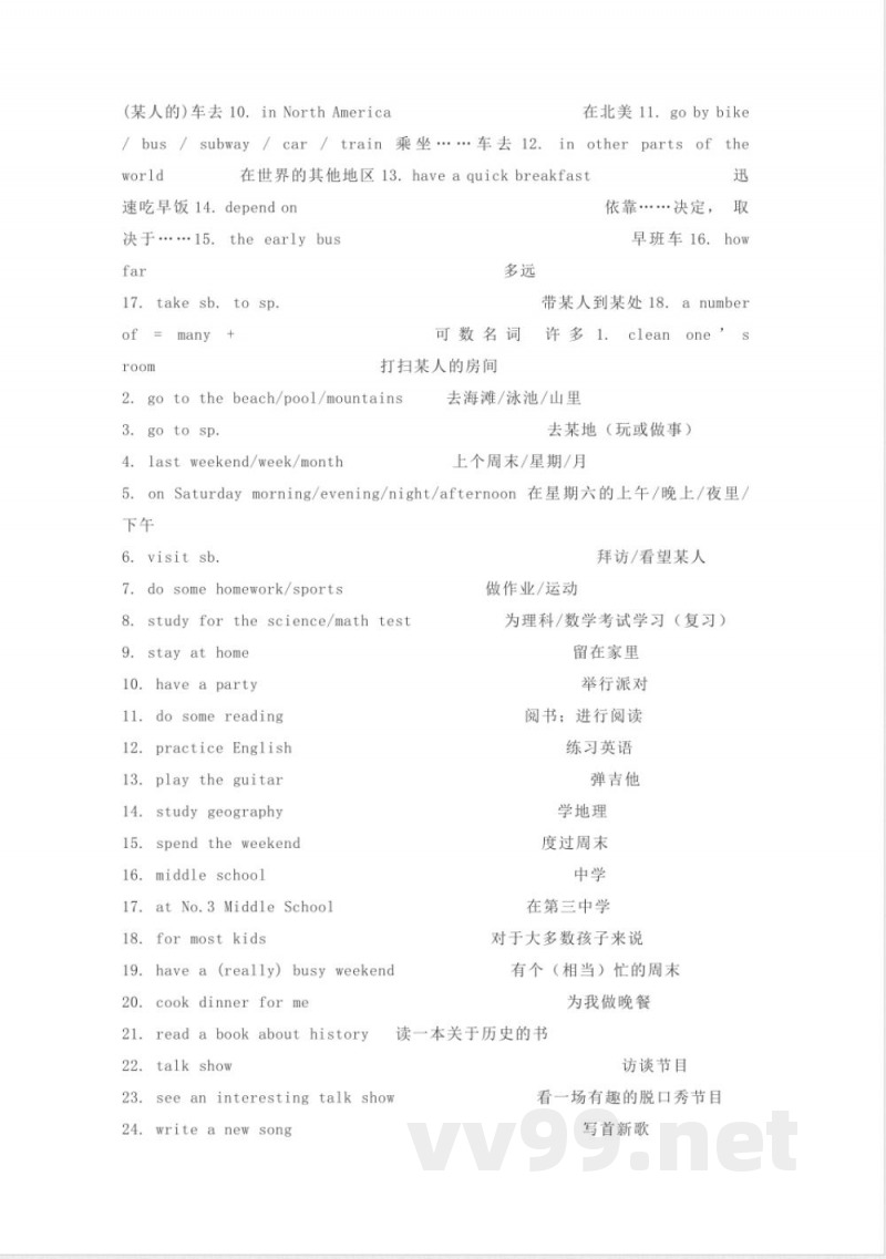 鲁教版初中英语七年级上册 鲁教版初中英语七年级上册