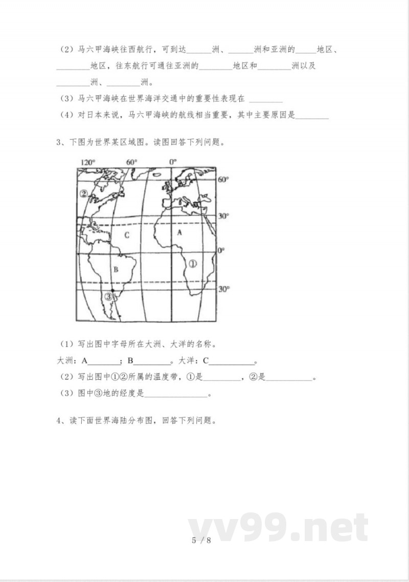 中图版七年级地理上册期中试卷(完整) 中图版七年级地理上册期中试卷(完整)
