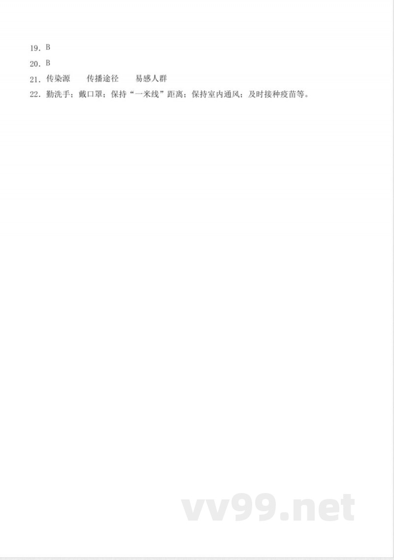 1.5 疫情与防护（分层作业）科学大象版六年级上册