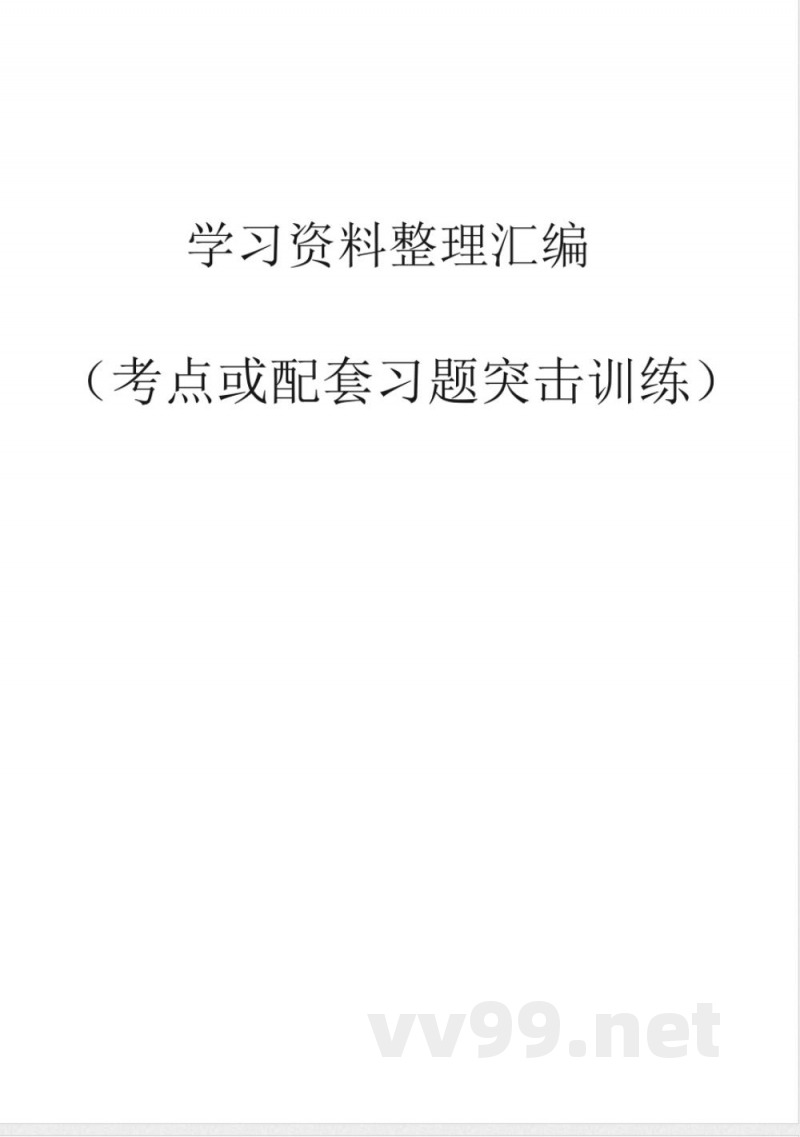 2024年人教版九年级物理全册知识点汇总