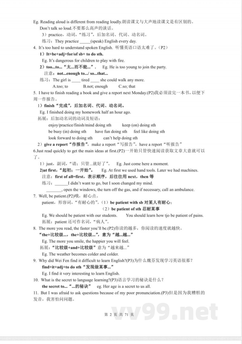 人教版九年级英语全册知识点汇总大全 人教版九年级英语全册知识点汇总大全