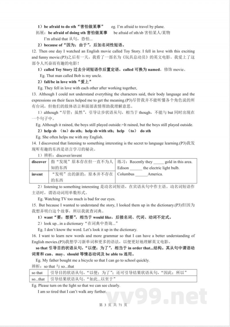 人教版九年级英语全册知识点汇总大全 人教版九年级英语全册知识点汇总大全