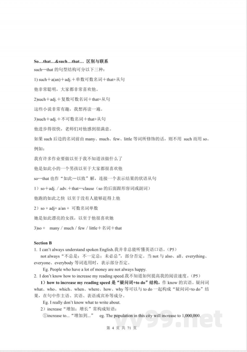 人教版九年级英语全册知识点汇总大全 人教版九年级英语全册知识点汇总大全