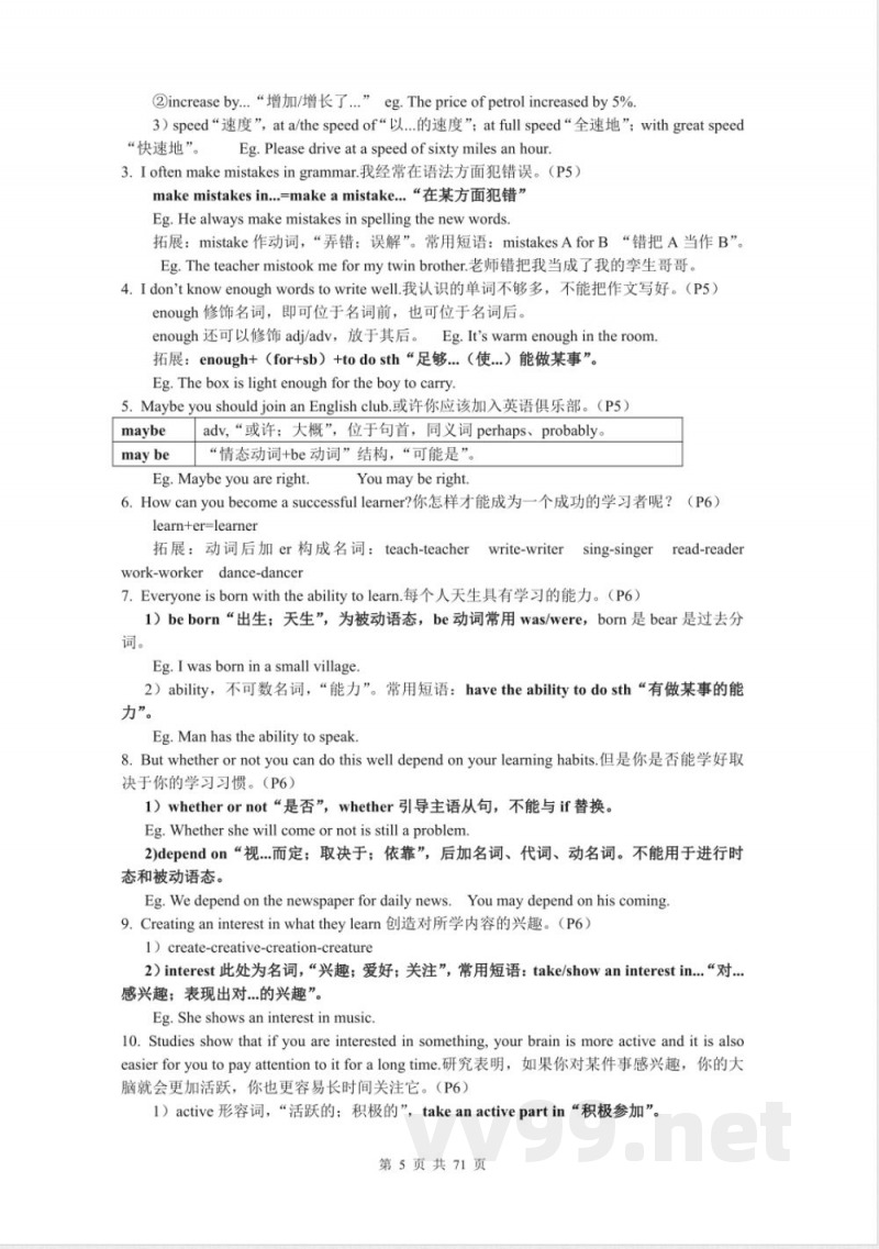 人教版九年级英语全册知识点汇总大全 人教版九年级英语全册知识点汇总大全