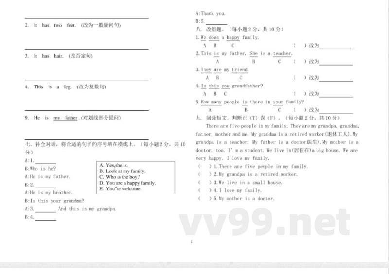陕旅版三年级英语下册一二单元测试卷 陕旅版三年级英语下册一二单元测试卷