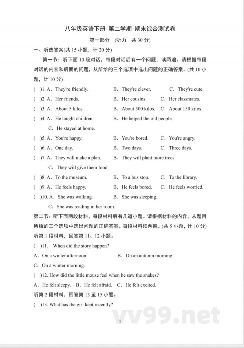 八年级英语下册 第二学期 期末综合测试卷(沪教版 ) 八年级英语下册 第二学期 期末综合测试卷(沪教版 )