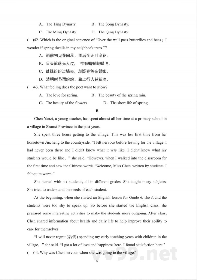 八年级英语下册 第二学期 期末综合测试卷(沪教版 ) 八年级英语下册 第二学期 期末综合测试卷(沪教版 )