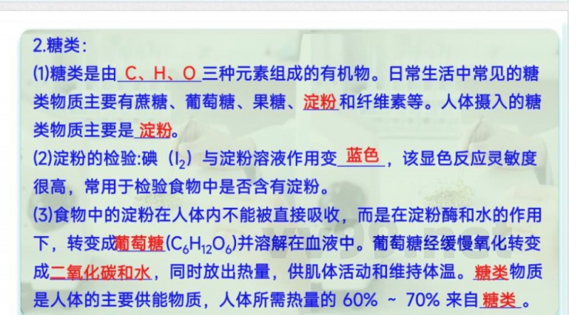 2025年春鲁教版化学九年级下册 第十单元 化学与健康(单元复习课件) 2025年春鲁教版化学九年级下册 第十单元 化学与健康(单元复习课件)